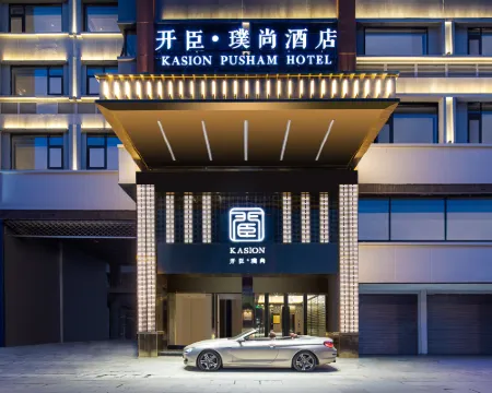Kasion Pusham Hotel Hotels in Yiwu