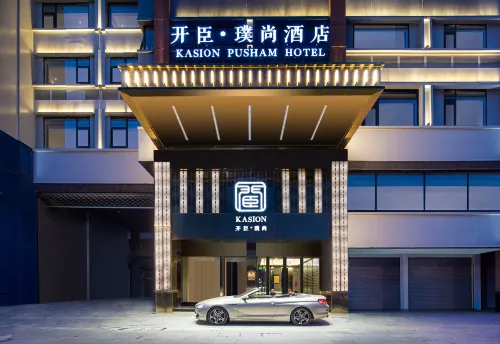 Kasion Pusham Hotel Hotels in Yiwu