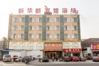 Nantong Huadu Hotel (Guoqiang Road) Hotels in Nantong