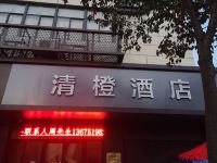 南京清橙酒店 - 酒店附近