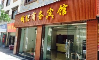 Chengxin Business Hostel