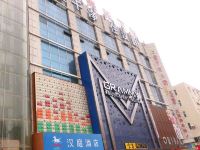 汉庭酒店(淄博共青团路店)