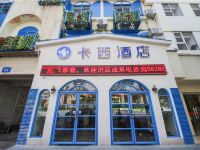 卡西酒店(南宁桃源店) - 酒店外部