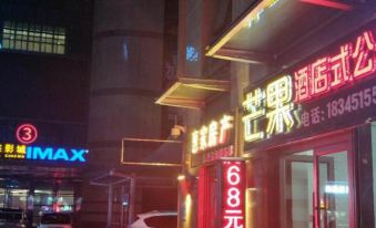 Harbin Mango Hotel Apartment