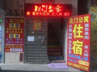 广州北门公寓北门大街店