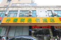 Changzhou Lemon Tree Chain Hotel - 2 ดาว
