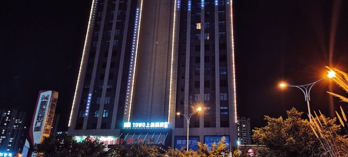 토우 토핑 호텔 (창시 싱홍 메이하오 플라자) 창시 호텔