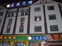 楚雄浩安宾馆