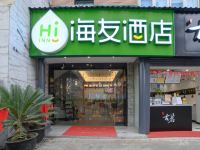 海友酒店(成都十陵青龙湖店)