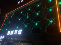 義烏雅都賓館 鄰近蓮塘公園的酒店