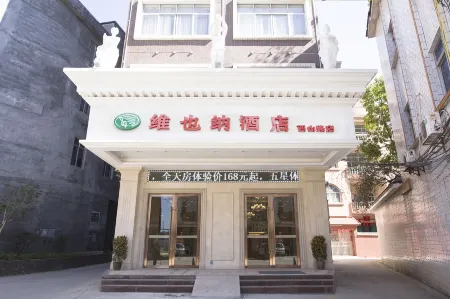 Vienna Hotel (Pingnan Central Plaza store)