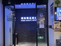 瑞铂臻品电竞酒店(杭州下沙龙湖天街店) - 酒店外部