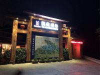 凯优威尔养生文化主题酒店(峨眉山晚香楼店)