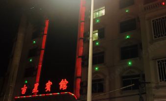 Haikou Jixing Hotel - Housity