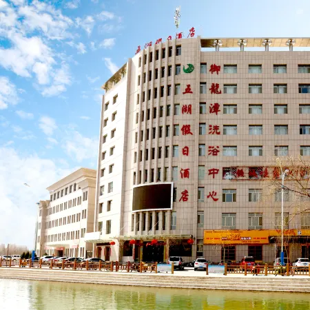 Wuhu Holiday Hotel