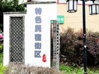 成都沐阳居民宿 - 舒适国色天香