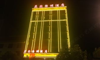 Xuanwei Yaxuan style hotel