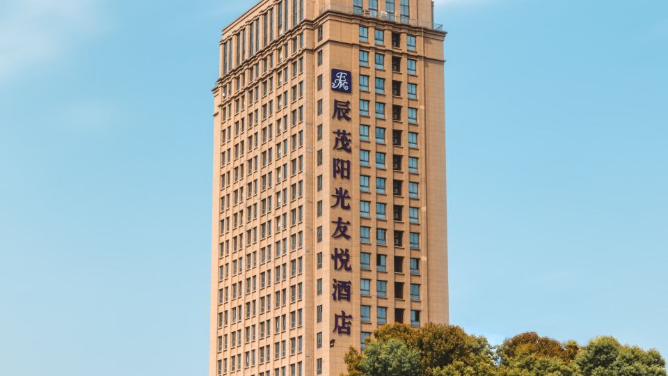 Rui'an Excemon Sunshine Youyue Hotel