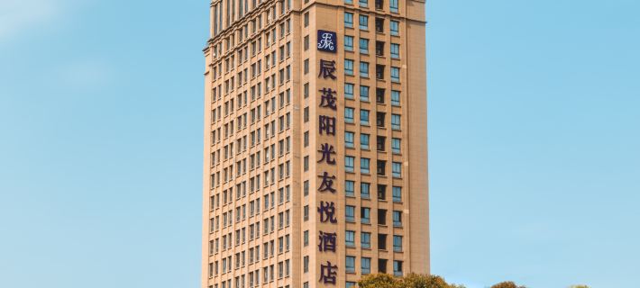 Rui'an Excemon Sunshine Youyue Hotel Hotels in Rui'an