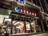 大邑月半湾大酒店 - 酒店外部