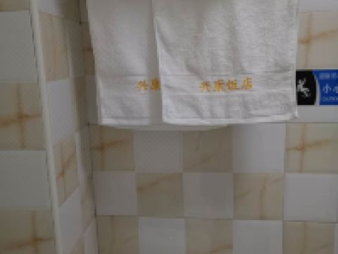 临夏兴康饭店 - 其他