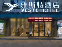 イエステホテル(南寧武鳴東鳴路大学城) 南寧師範大学(武鳴キャンパス)周辺のホテル