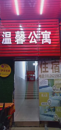 Wenxin Apartment