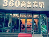 360商务宾馆(曲阜三孔景区店) - 其他