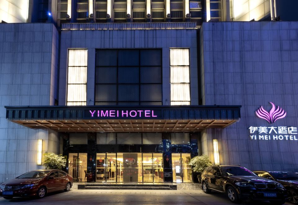 충칭 이 메이 호텔