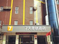 7天连锁酒店(泰安东平西华联店)