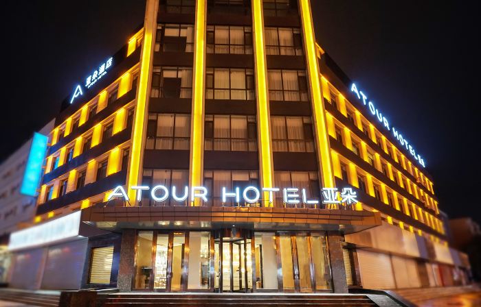 Atour Hotel (Jilin City Government Beijing Road Branch)