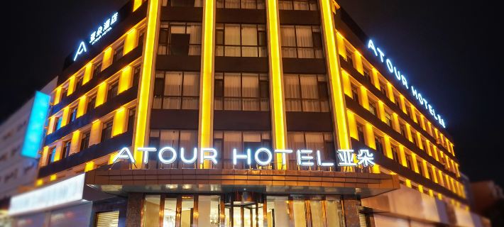 โรงแรมเอทัวร์ (รัฐบาลเมืองจี๋หลิน ถนนปักกิ่ง สาขา) โรงแรมในจี๋หลิน
