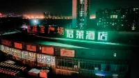 GUJING Junlai Hotel (Hefei Wulimiaozhan Subway Station) Hotel a Hefei