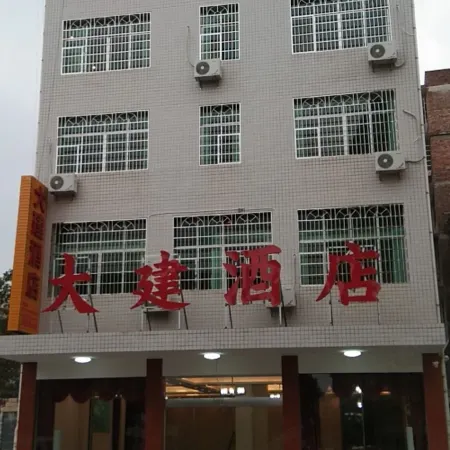 Dajian Hotel Xinyi