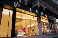 全季酒店（西安解放路萬達店）