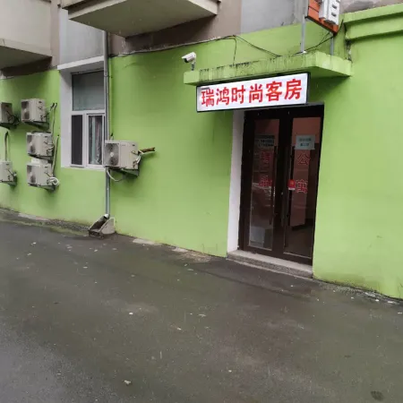Ruihong Fashion Room