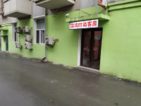 Ruihong Fashion Room