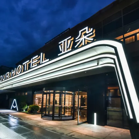 Atour Hotel (Beijing Chaoyang Wangjing SOHO) Отели рядом с достопримечательностью «Комплекс Ванцзин SOHO»
