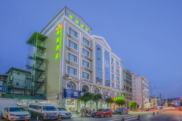 格林联盟酒店(大理下关镇洱海公园奥林匹克中心店)