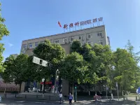 雅安新雅州酒店 鄰近金鳳山公園的酒店