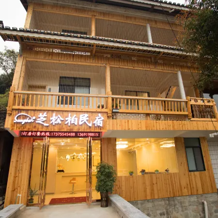 Tongdao Zhisongbai B&B