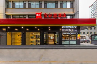 Ibis Hotel (Lanzhou Dongfanghong Plaza Vientiane City) Hotels in Lanzhou