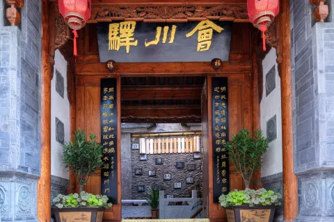 Huichuanyi Chinese Inn (Huili Ancient City)