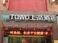 TOWO上品酒店(宜春市政府天虹店)