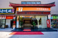 7 プレミアムホテル(西安鉄道駅地下鉄駅) のホテル