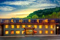 友好貴賓樓（五台山殊像寺五爺廟停車場店）