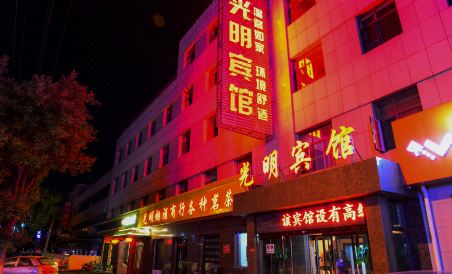 Guangming Hotel (Tianjin Jinghai Railway Station Branch) - Housity