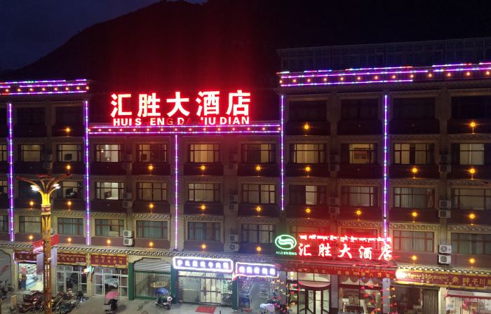 Jiangda Huisheng Hotel