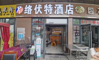 Chengdu Luofute Hotel
