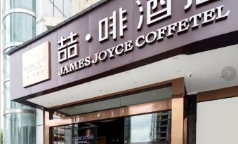 James Joyce Coffetel Hotel (Wuhan Zhongjiacun Lanjiang Road Subway Station)